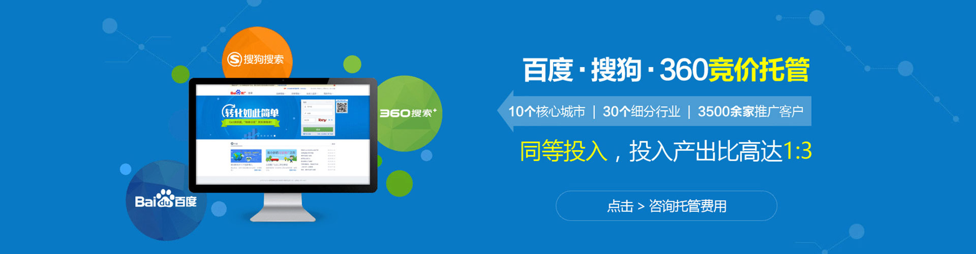 武侯sem运营